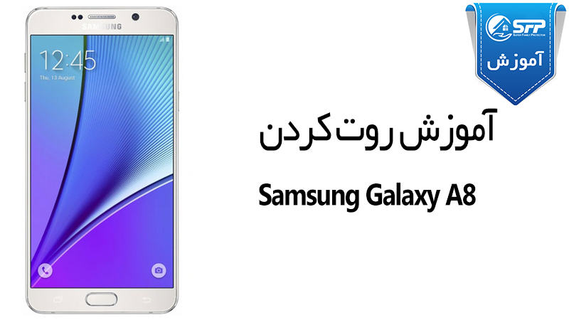 آموزش روت كردن Samsung Galaxy A8 SM-A8000 - ساده ترين روش بصورت تصويري و با برنامه Odin