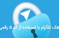 telegram-security-190x122.jpg